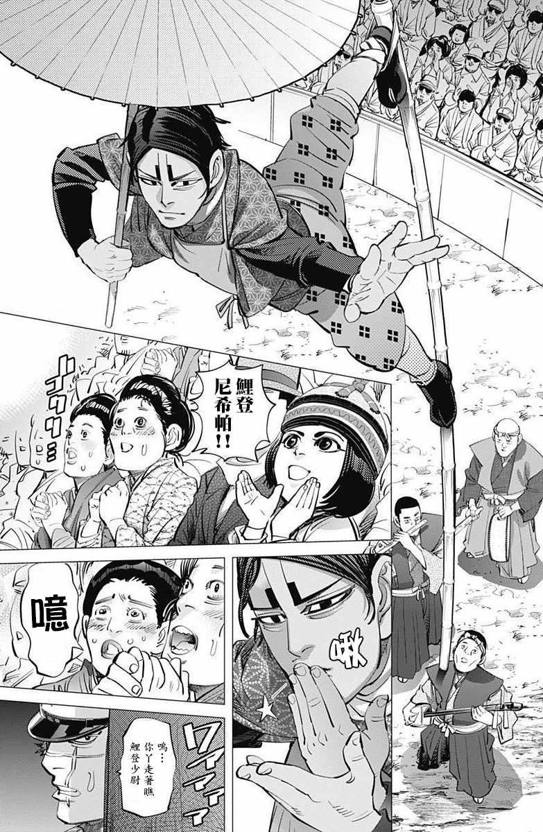 黄金神威韩漫全集-第157话无删减无遮挡章节图片 