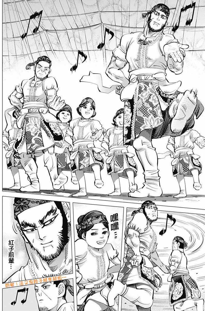 黄金神威韩漫全集-第157话无删减无遮挡章节图片 