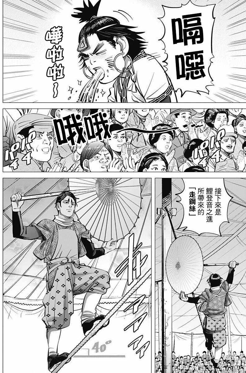 黄金神威韩漫全集-第157话无删减无遮挡章节图片 