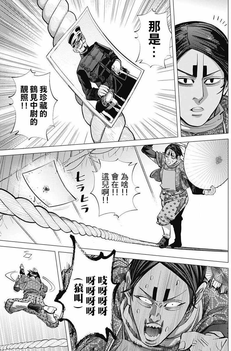 黄金神威韩漫全集-第157话无删减无遮挡章节图片 