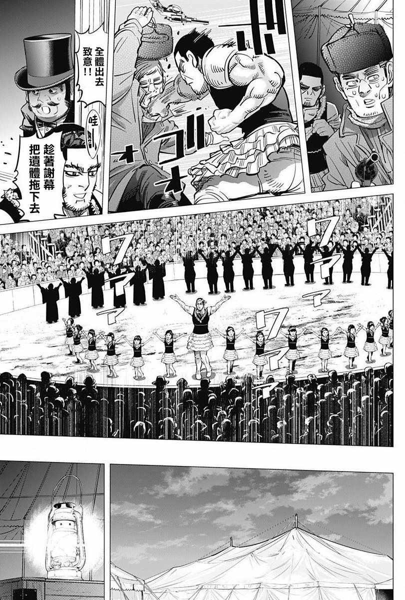 黄金神威韩漫全集-第158话无删减无遮挡章节图片 
