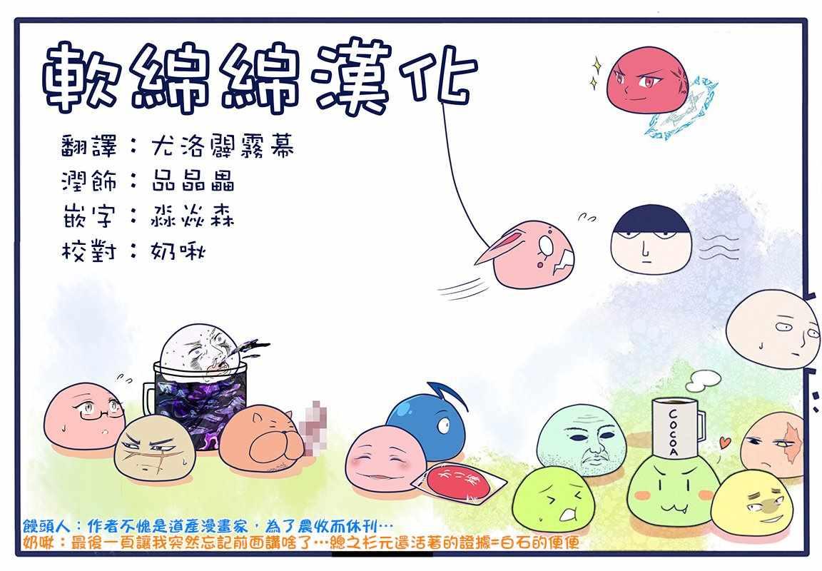 黄金神威韩漫全集-第158话无删减无遮挡章节图片 