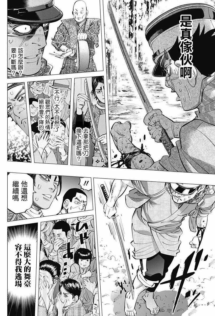 黄金神威韩漫全集-第158话无删减无遮挡章节图片 