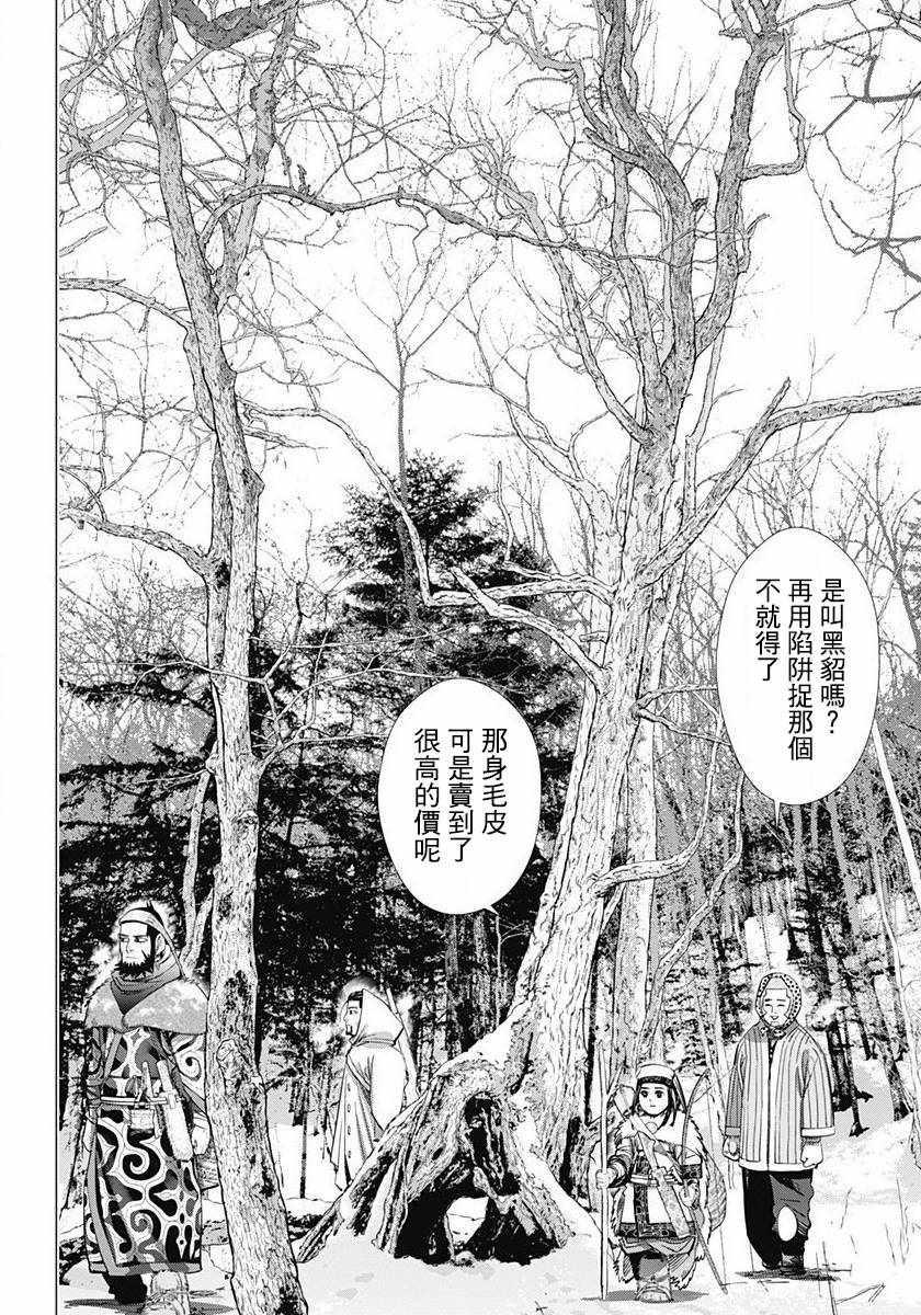 黄金神威韩漫全集-第159话无删减无遮挡章节图片 