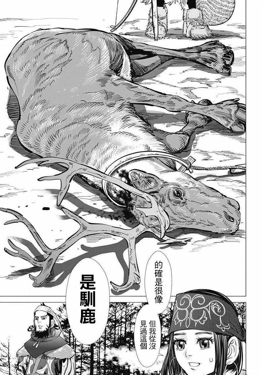 黄金神威韩漫全集-第159话无删减无遮挡章节图片 