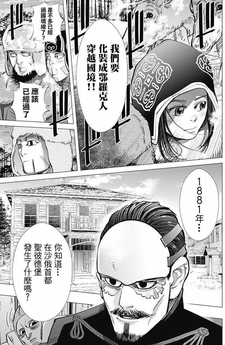 黄金神威韩漫全集-第160话无删减无遮挡章节图片 