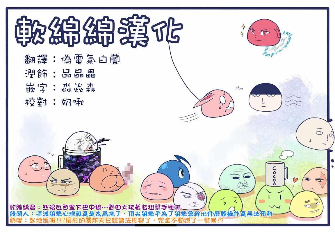黄金神威韩漫全集-第163话无删减无遮挡章节图片 
