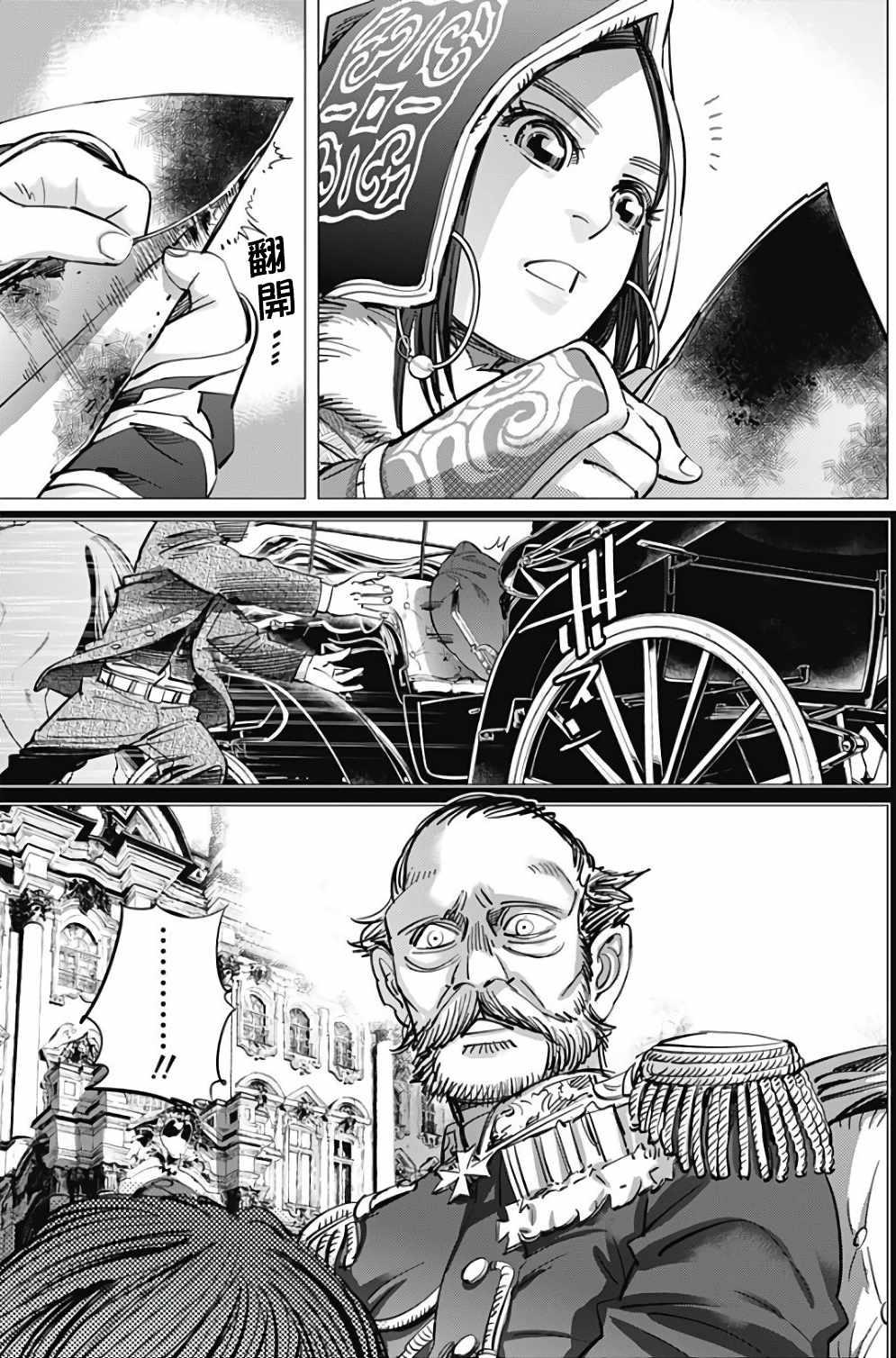 黄金神威韩漫全集-第163话无删减无遮挡章节图片 