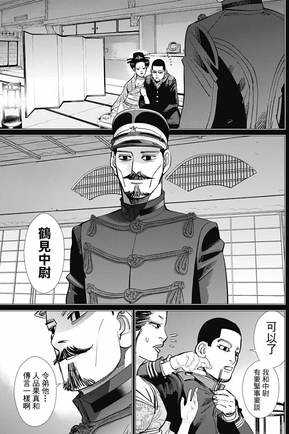 黄金神威韩漫全集-第164话无删减无遮挡章节图片 