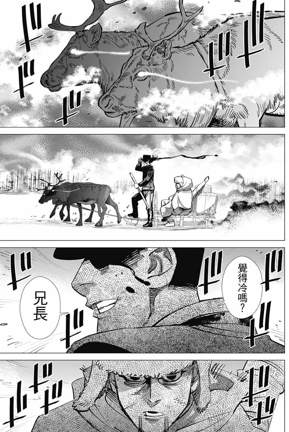 黄金神威韩漫全集-第164话无删减无遮挡章节图片 
