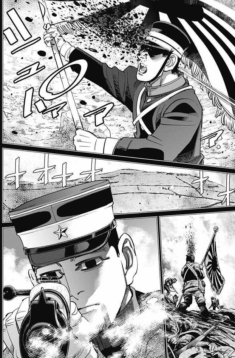 黄金神威韩漫全集-第165话无删减无遮挡章节图片 