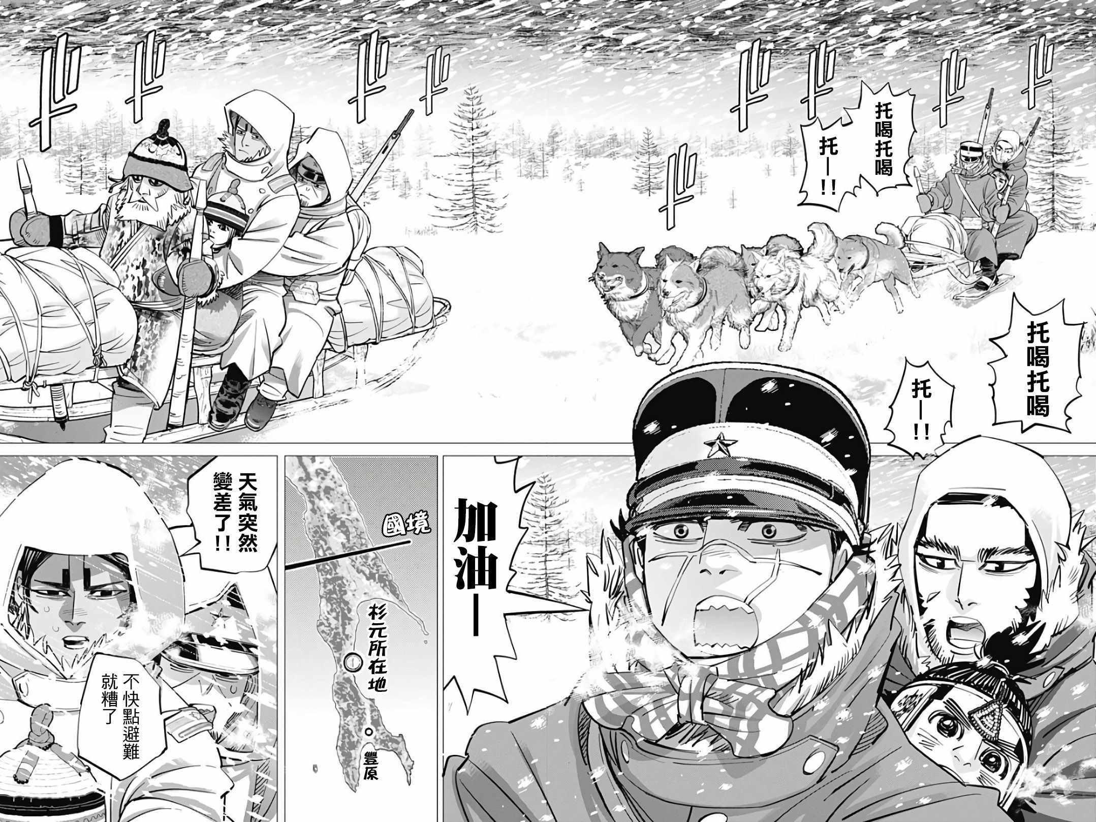黄金神威韩漫全集-第166话无删减无遮挡章节图片 