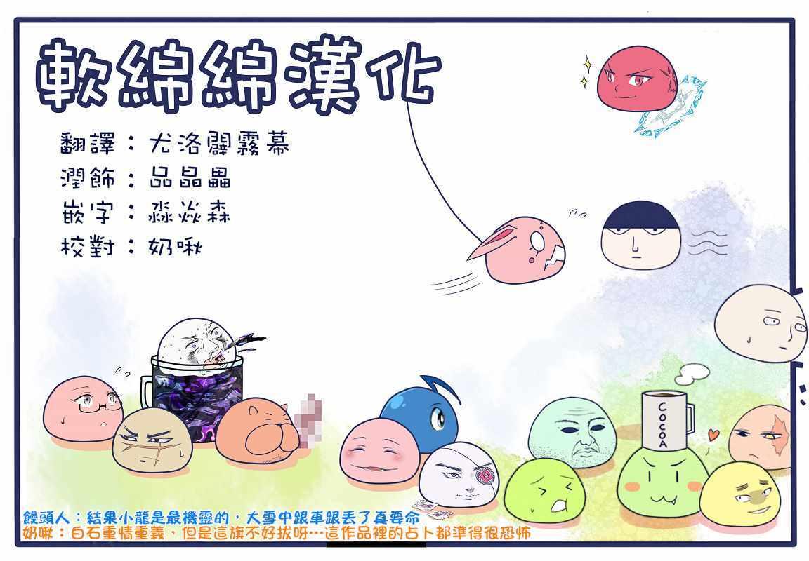 黄金神威韩漫全集-第166话无删减无遮挡章节图片 