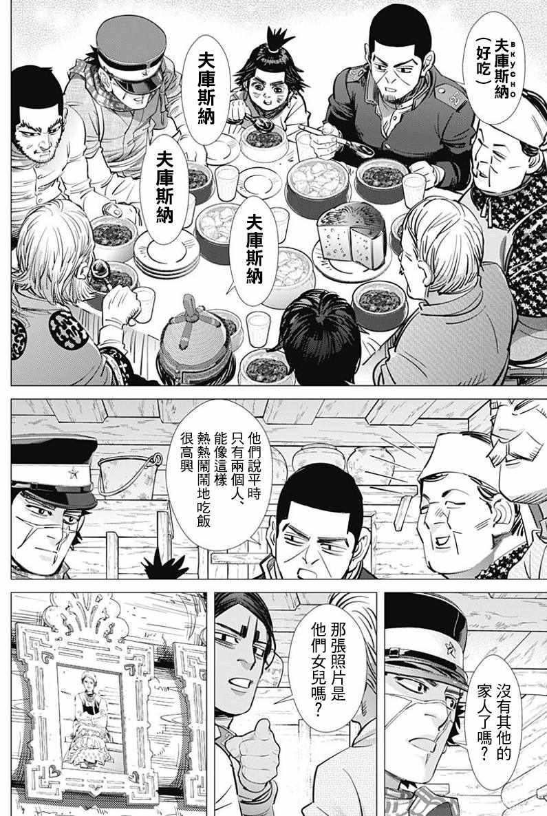 黄金神威韩漫全集-第168话无删减无遮挡章节图片 