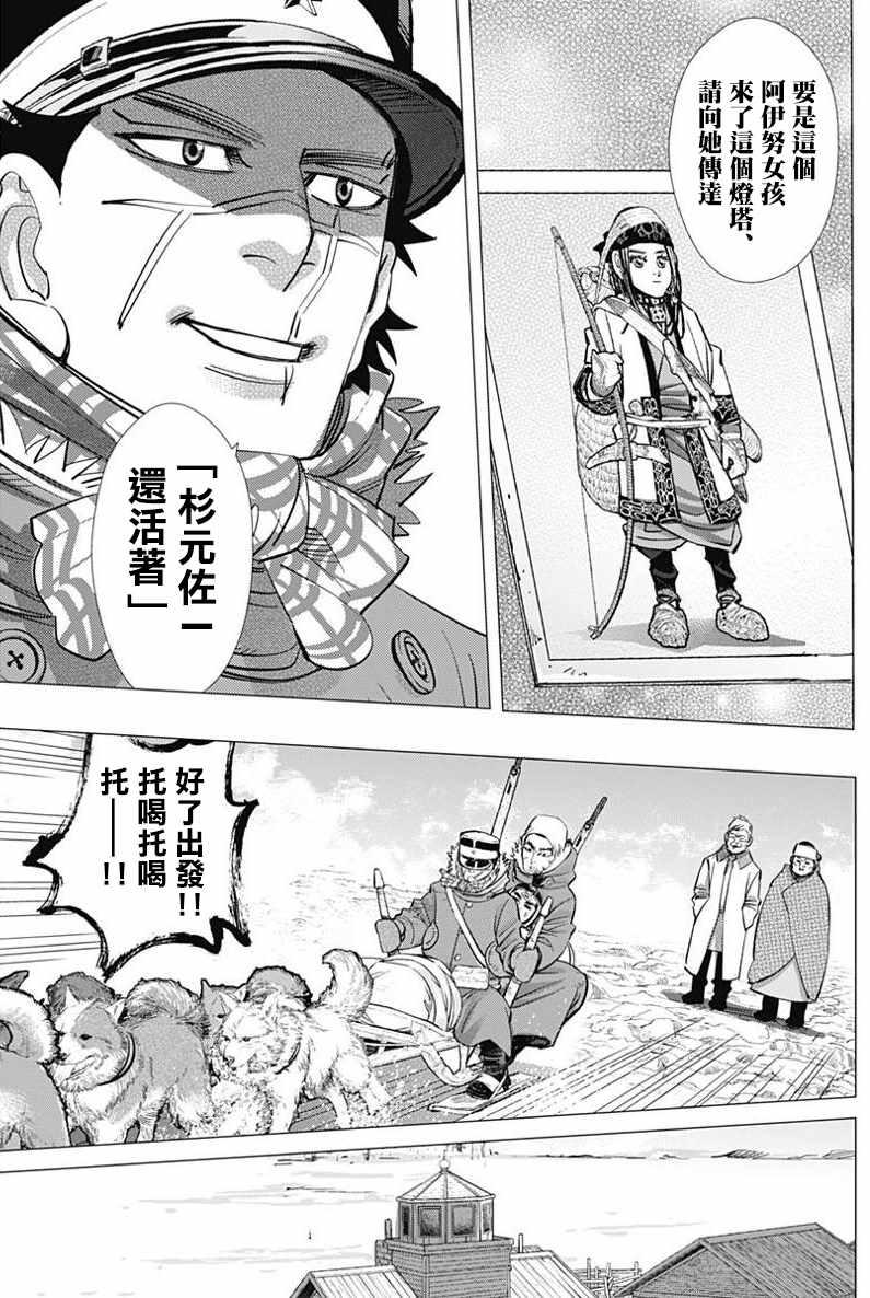 黄金神威韩漫全集-第168话无删减无遮挡章节图片 