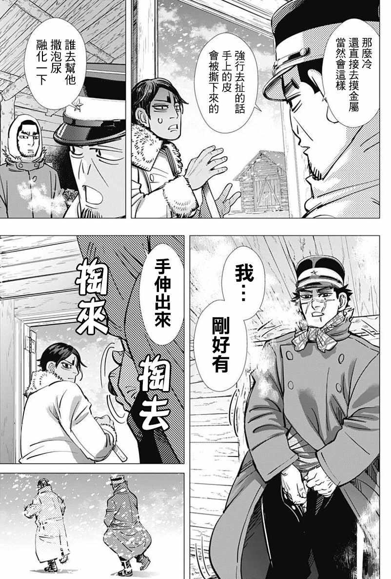 黄金神威韩漫全集-第168话无删减无遮挡章节图片 