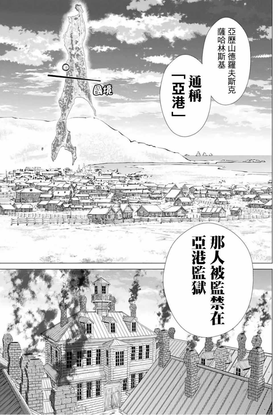 黄金神威韩漫全集-第169话无删减无遮挡章节图片 