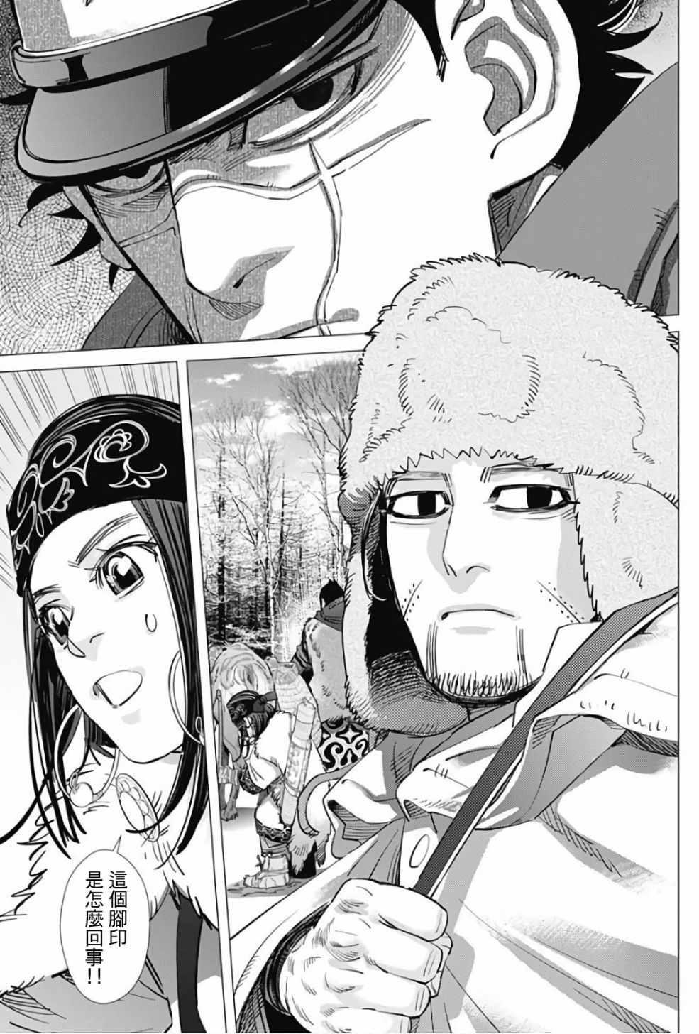 黄金神威韩漫全集-第169话无删减无遮挡章节图片 