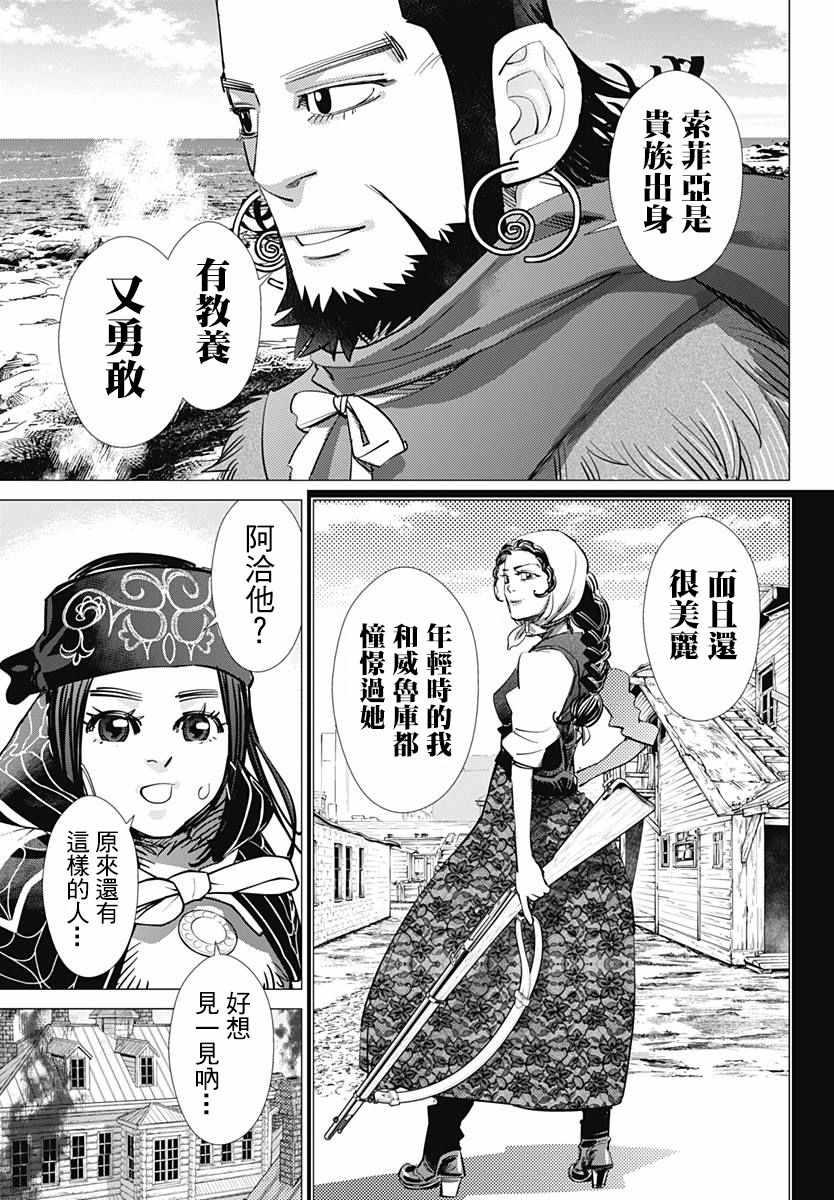 黄金神威韩漫全集-第170话无删减无遮挡章节图片 