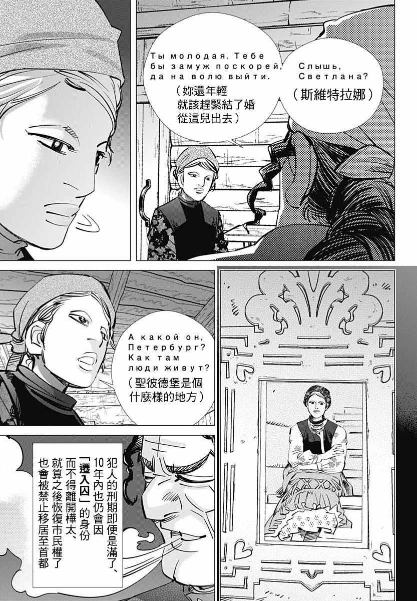 黄金神威韩漫全集-第170话无删减无遮挡章节图片 