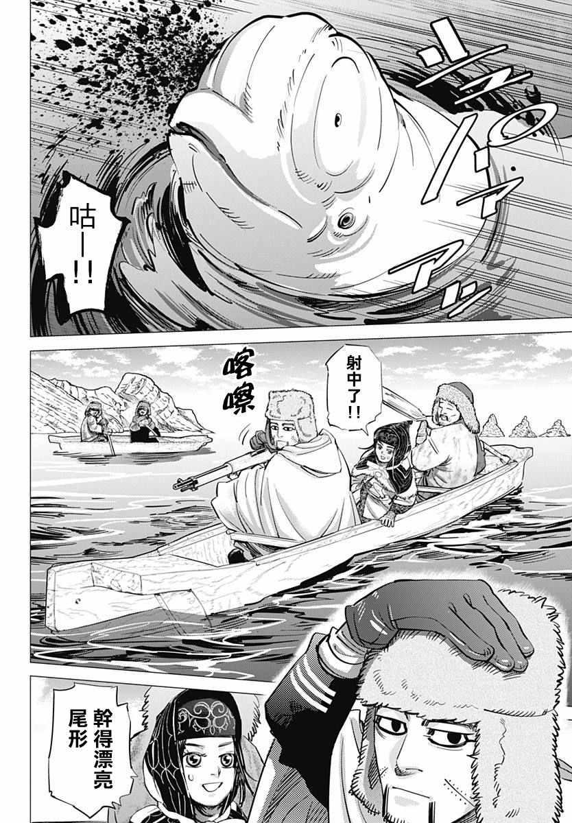 黄金神威韩漫全集-第170话无删减无遮挡章节图片 