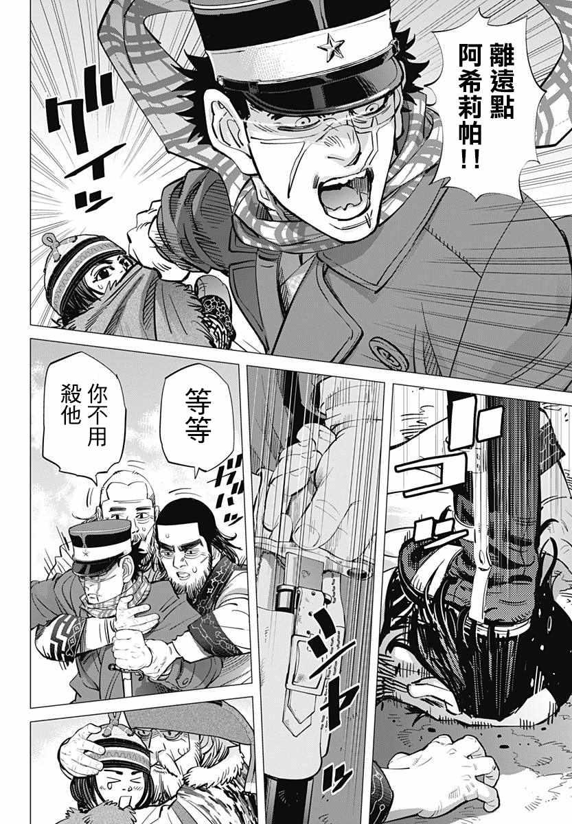 黄金神威韩漫全集-第171话无删减无遮挡章节图片 