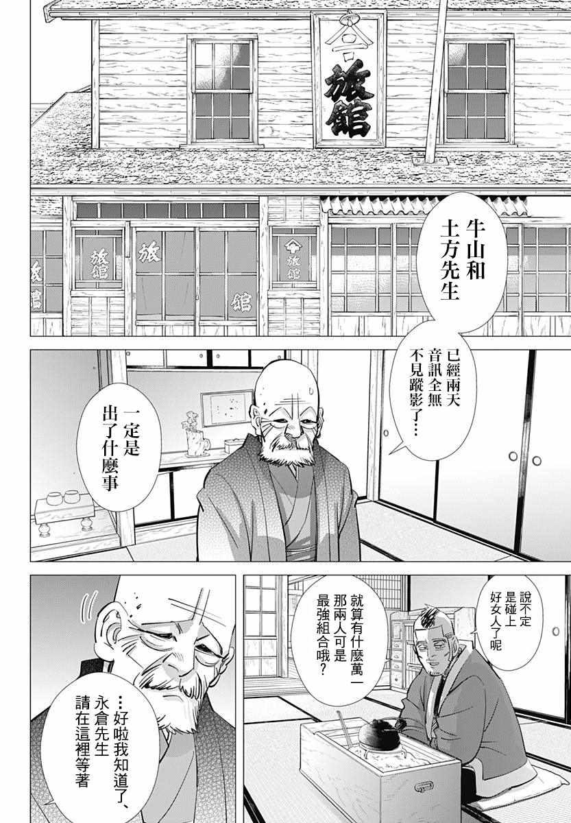 黄金神威韩漫全集-第171话无删减无遮挡章节图片 