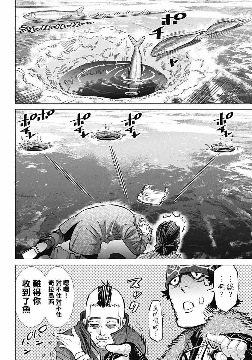 黄金神威韩漫全集-第172话无删减无遮挡章节图片 