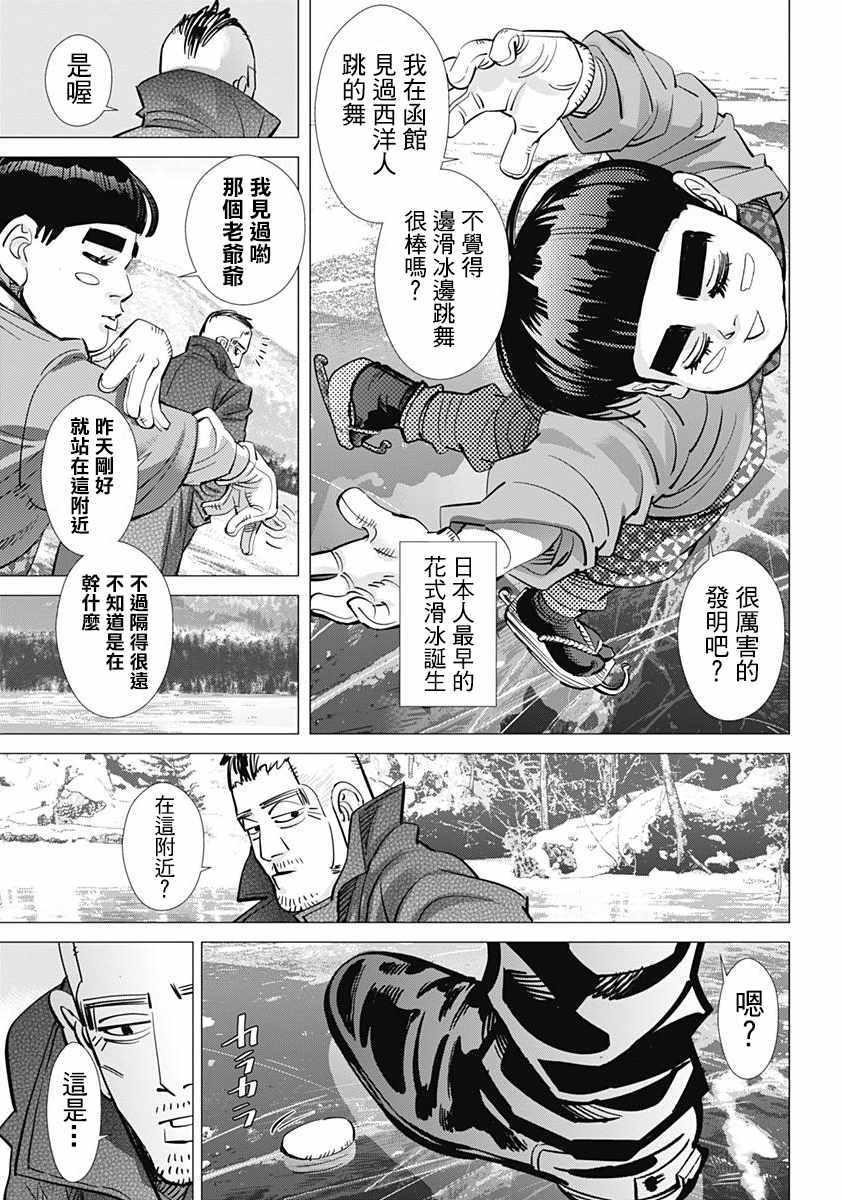 黄金神威韩漫全集-第172话无删减无遮挡章节图片 
