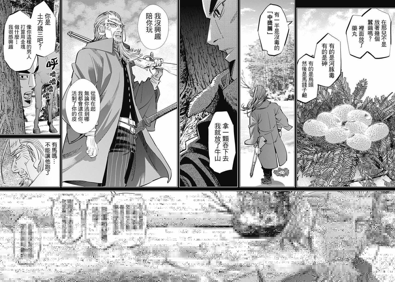 黄金神威韩漫全集-第172话无删减无遮挡章节图片 