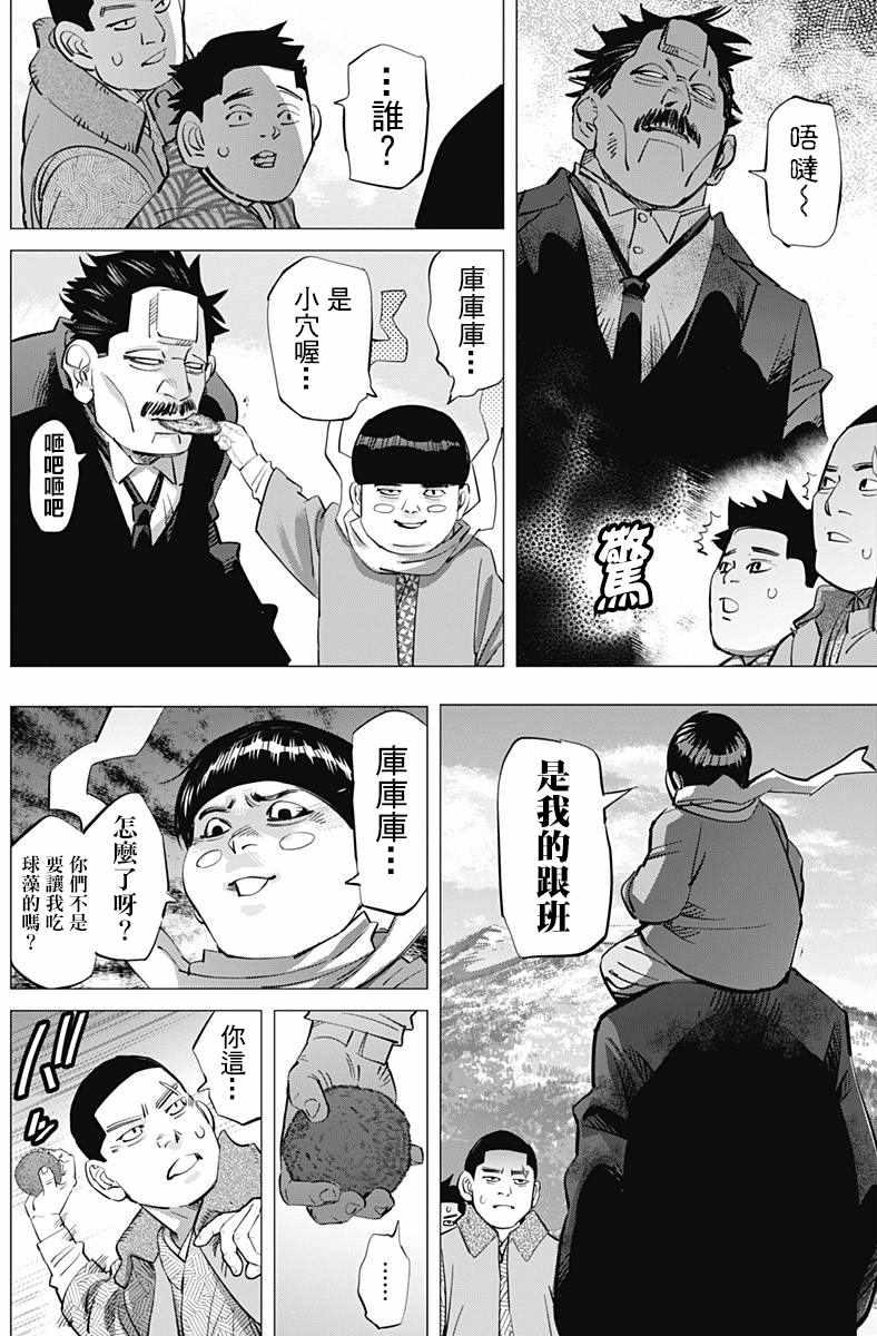 黄金神威韩漫全集-第173话无删减无遮挡章节图片 