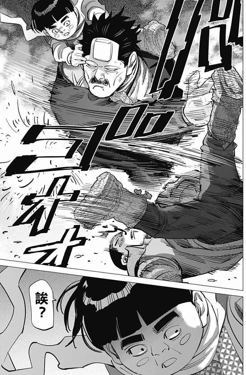 黄金神威韩漫全集-第173话无删减无遮挡章节图片 