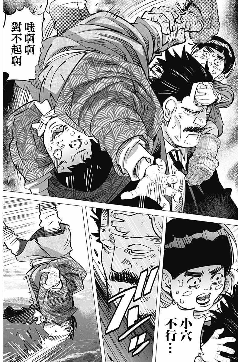 黄金神威韩漫全集-第173话无删减无遮挡章节图片 