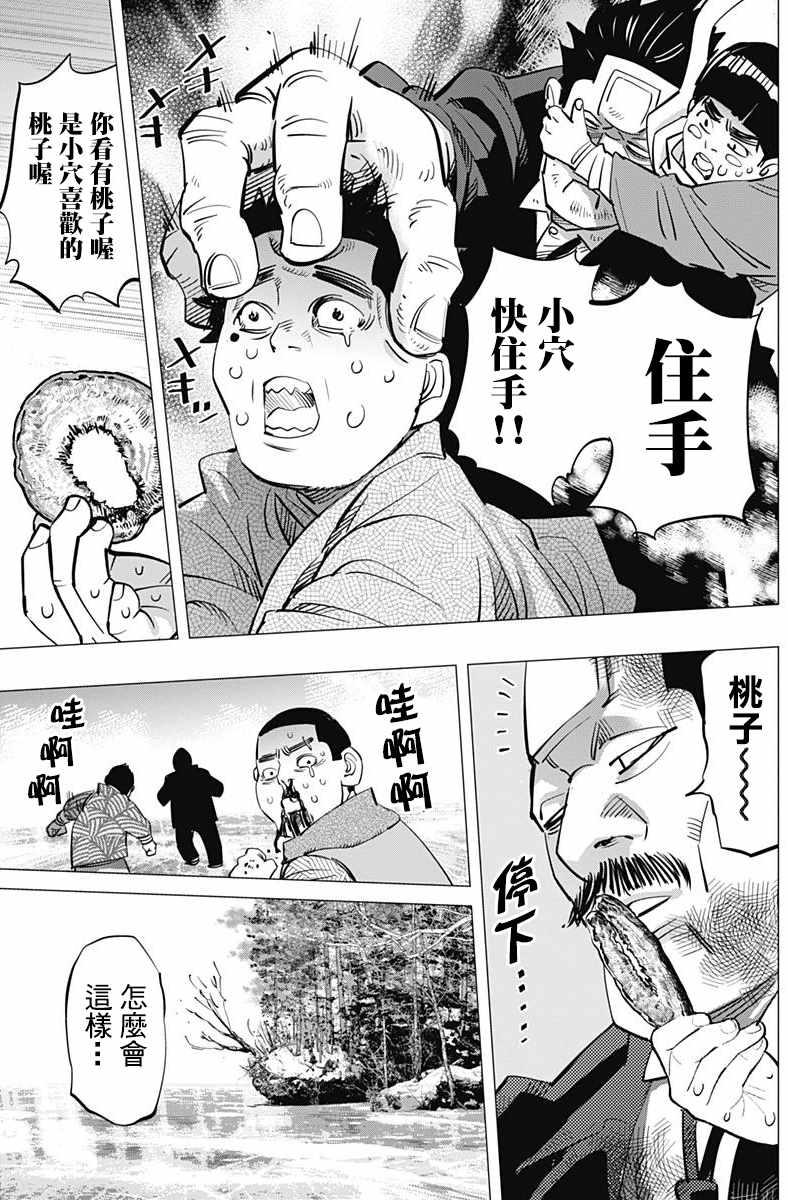 黄金神威韩漫全集-第173话无删减无遮挡章节图片 