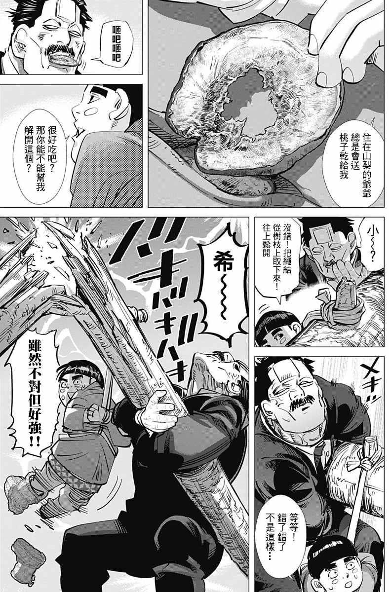 黄金神威韩漫全集-第173话无删减无遮挡章节图片 