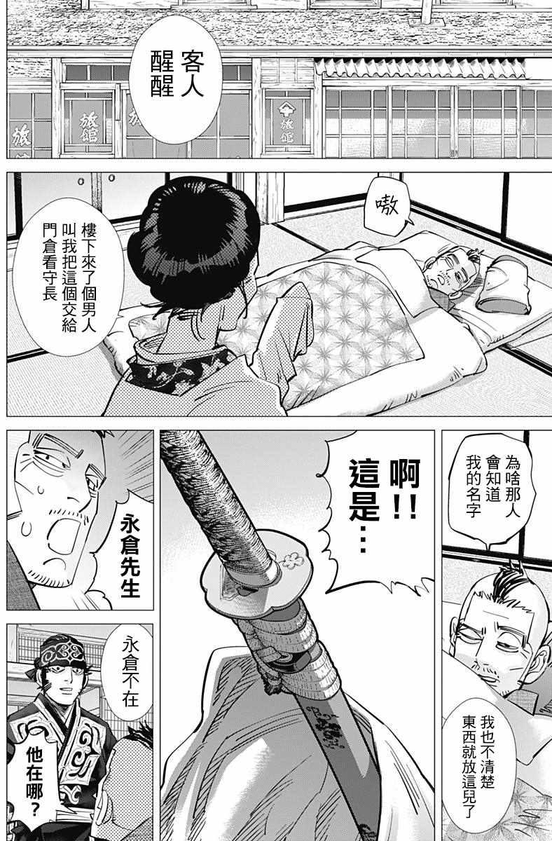 黄金神威韩漫全集-第173话无删减无遮挡章节图片 