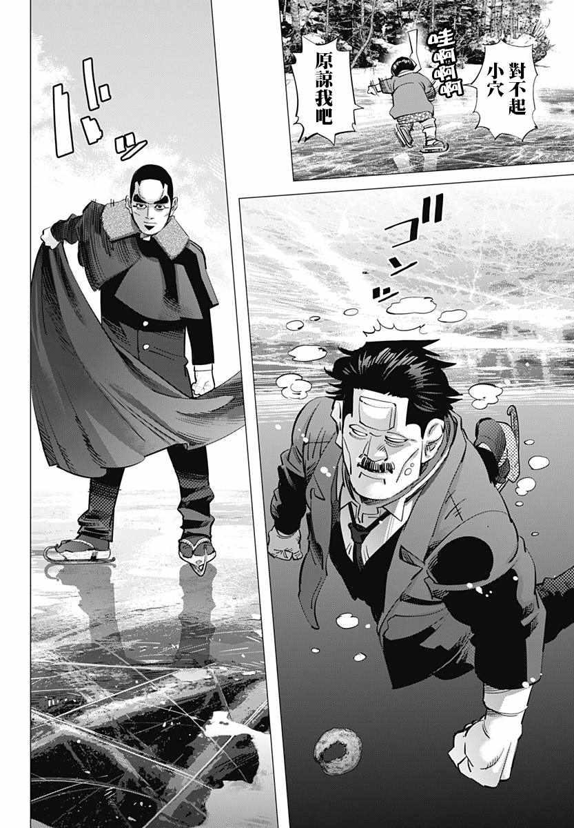黄金神威韩漫全集-第174话无删减无遮挡章节图片 