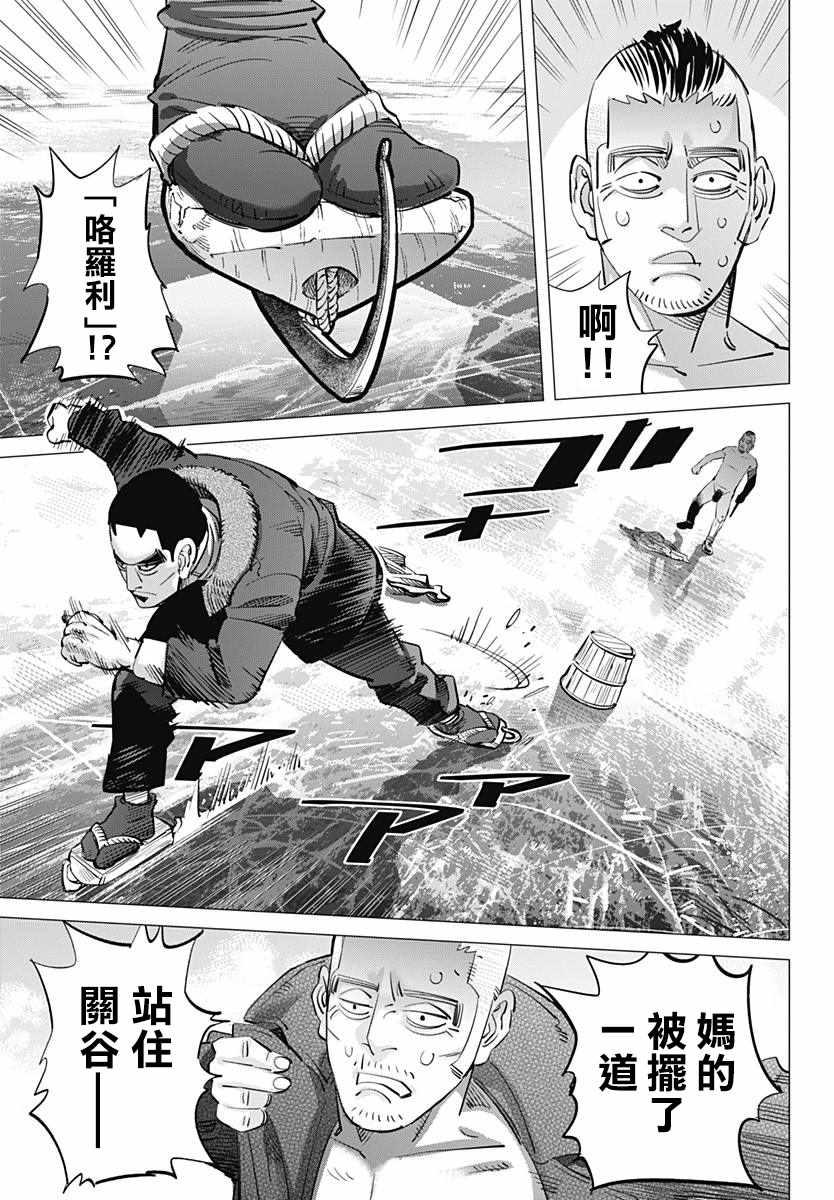 黄金神威韩漫全集-第174话无删减无遮挡章节图片 