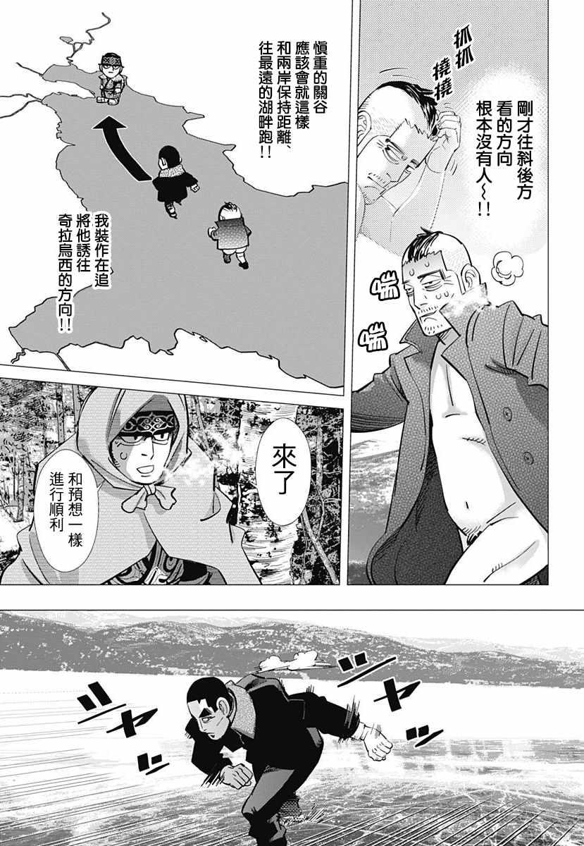 黄金神威韩漫全集-第174话无删减无遮挡章节图片 