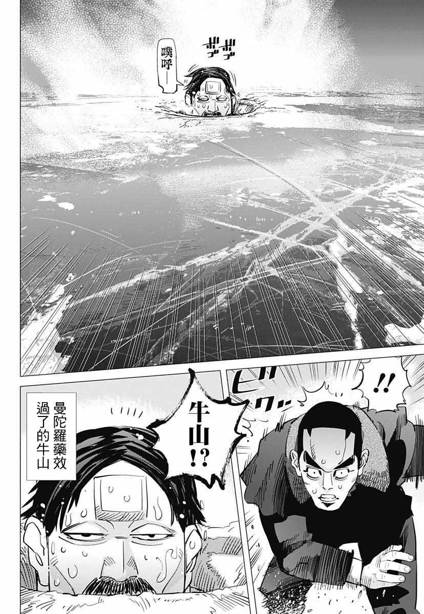 黄金神威韩漫全集-第174话无删减无遮挡章节图片 