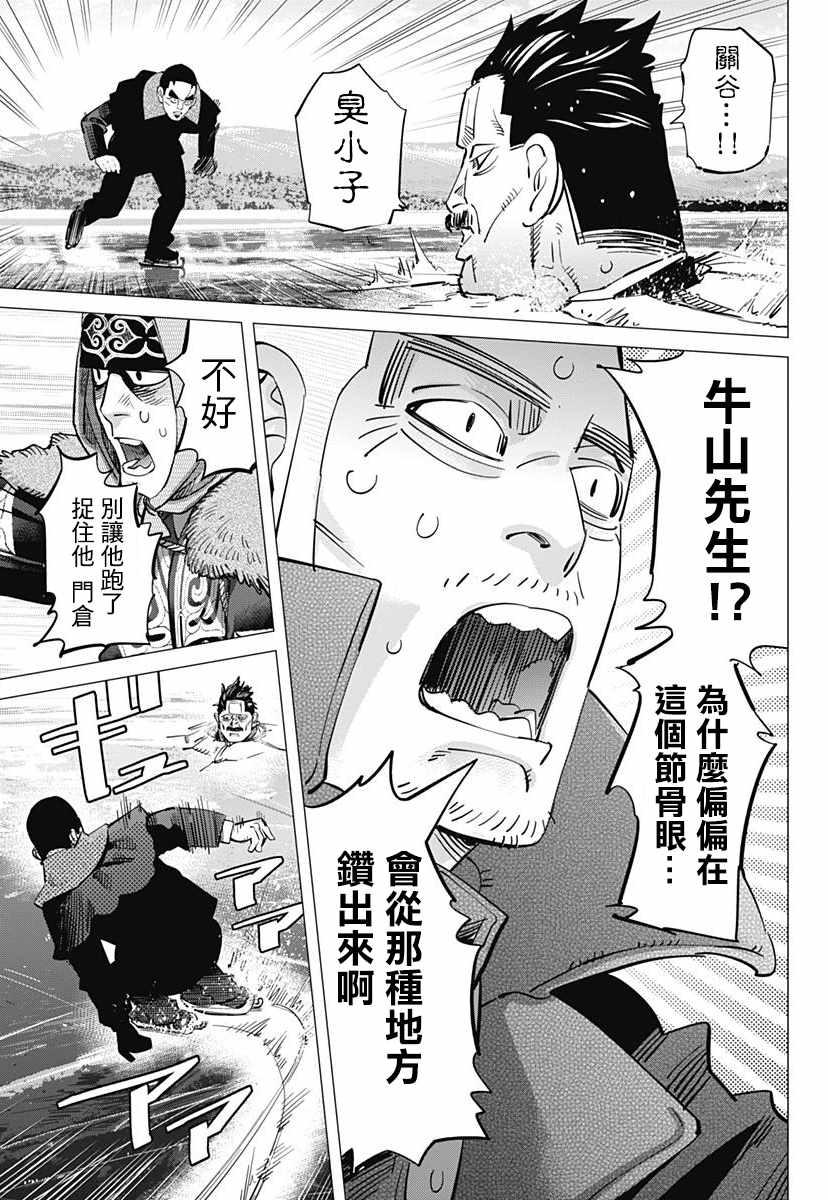黄金神威韩漫全集-第174话无删减无遮挡章节图片 
