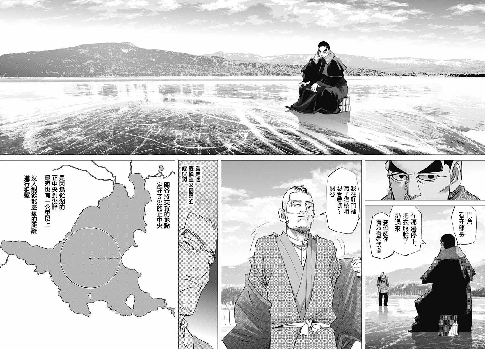 黄金神威韩漫全集-第174话无删减无遮挡章节图片 