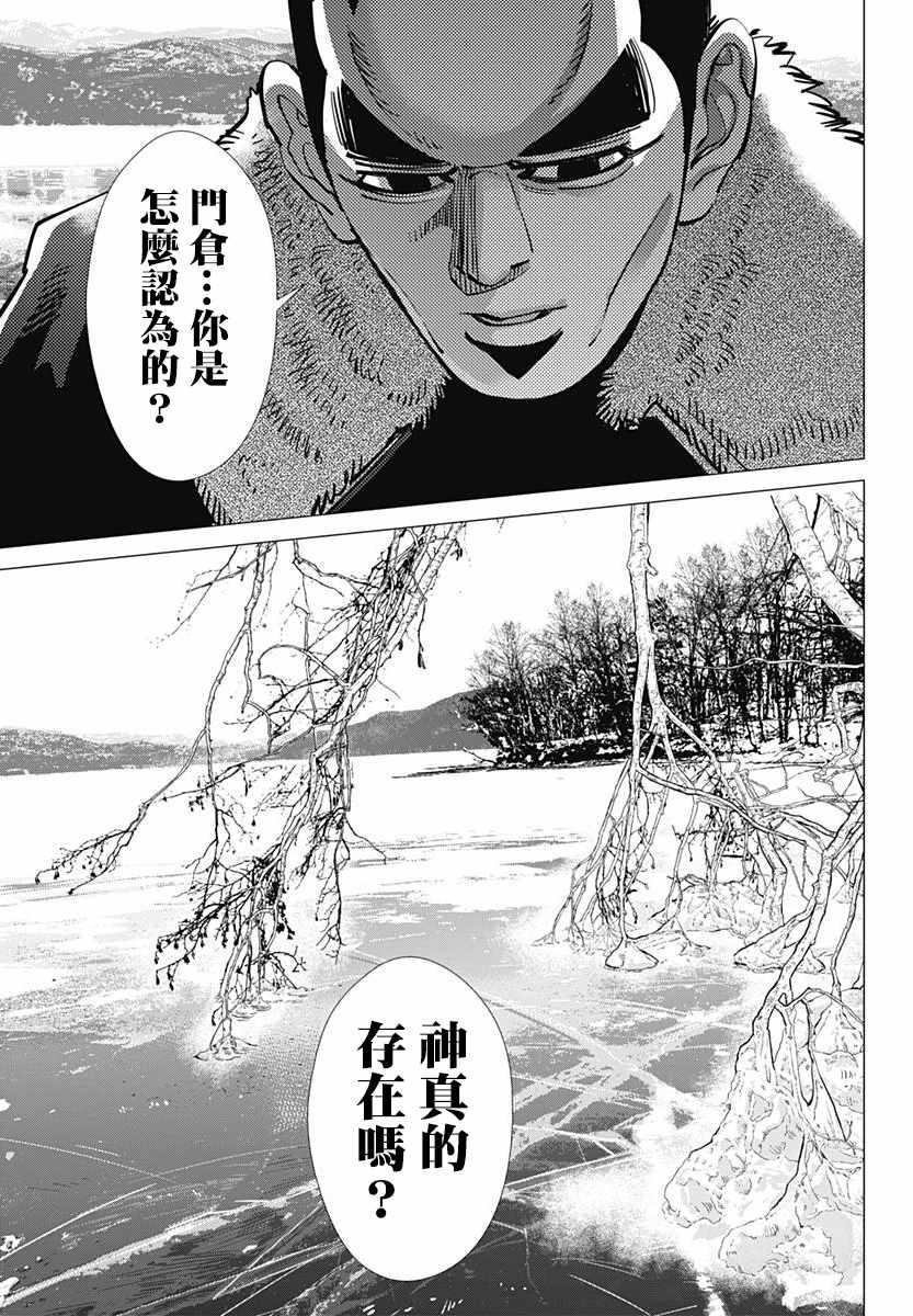 黄金神威韩漫全集-第174话无删减无遮挡章节图片 