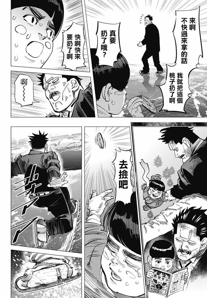 黄金神威韩漫全集-第174话无删减无遮挡章节图片 