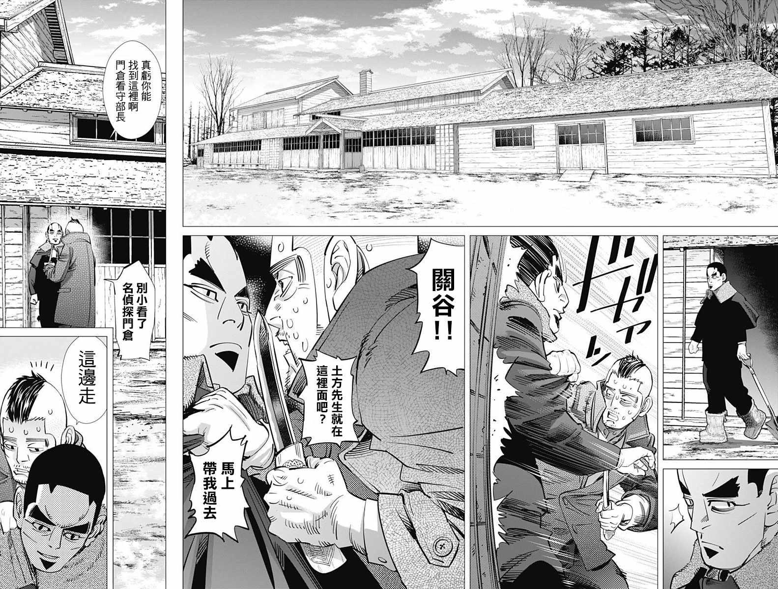 黄金神威韩漫全集-第175话无删减无遮挡章节图片 