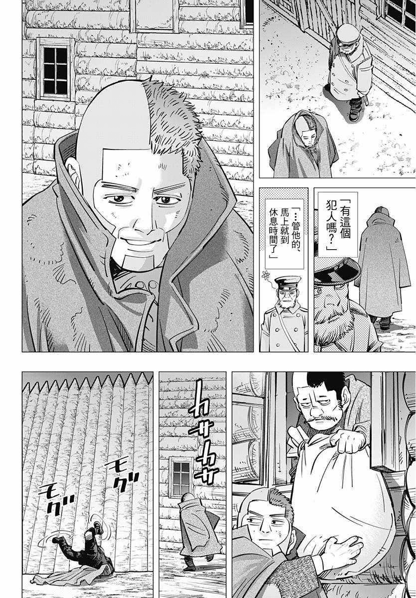 黄金神威韩漫全集-第176话无删减无遮挡章节图片 