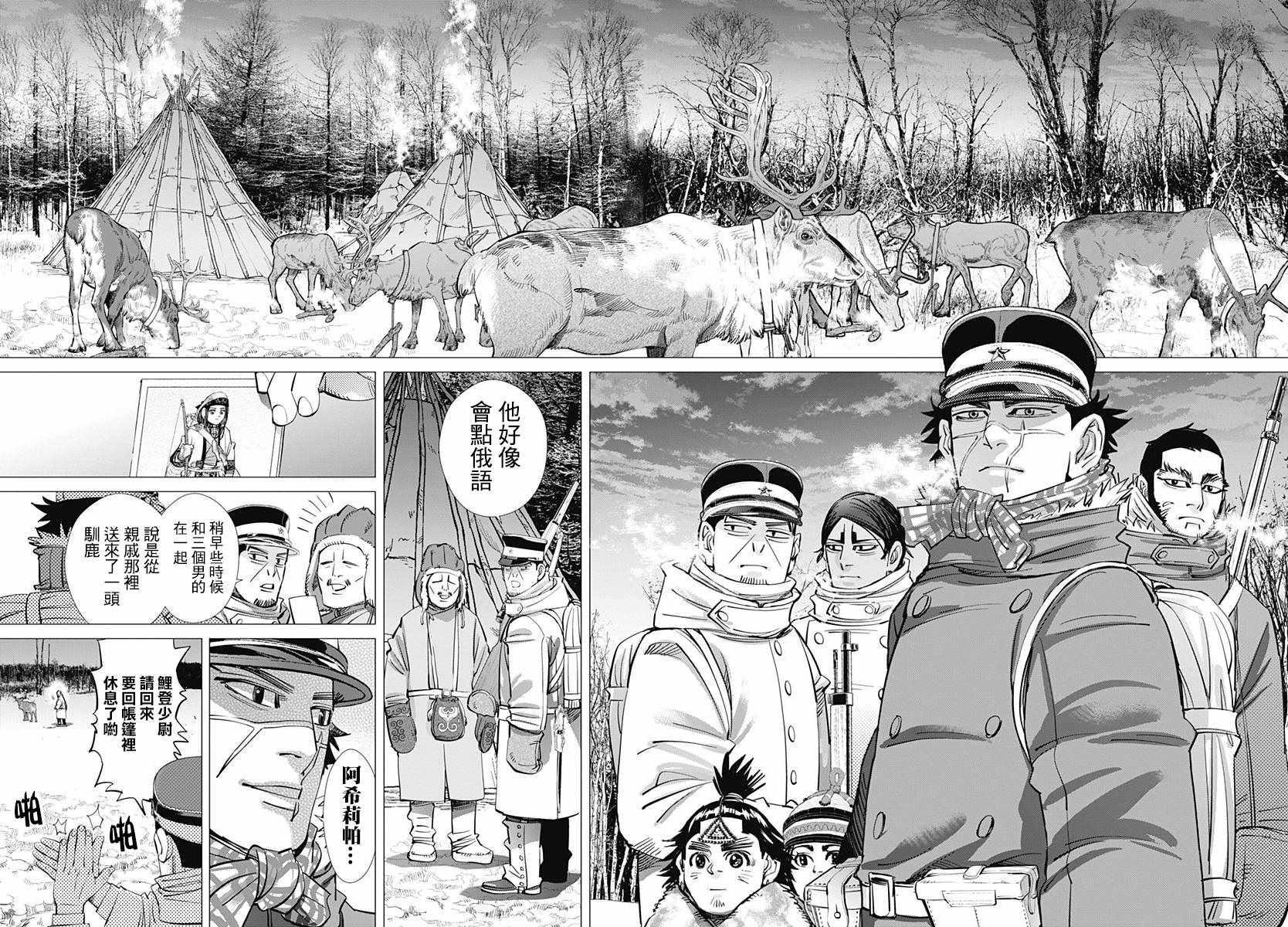 黄金神威韩漫全集-第176话无删减无遮挡章节图片 