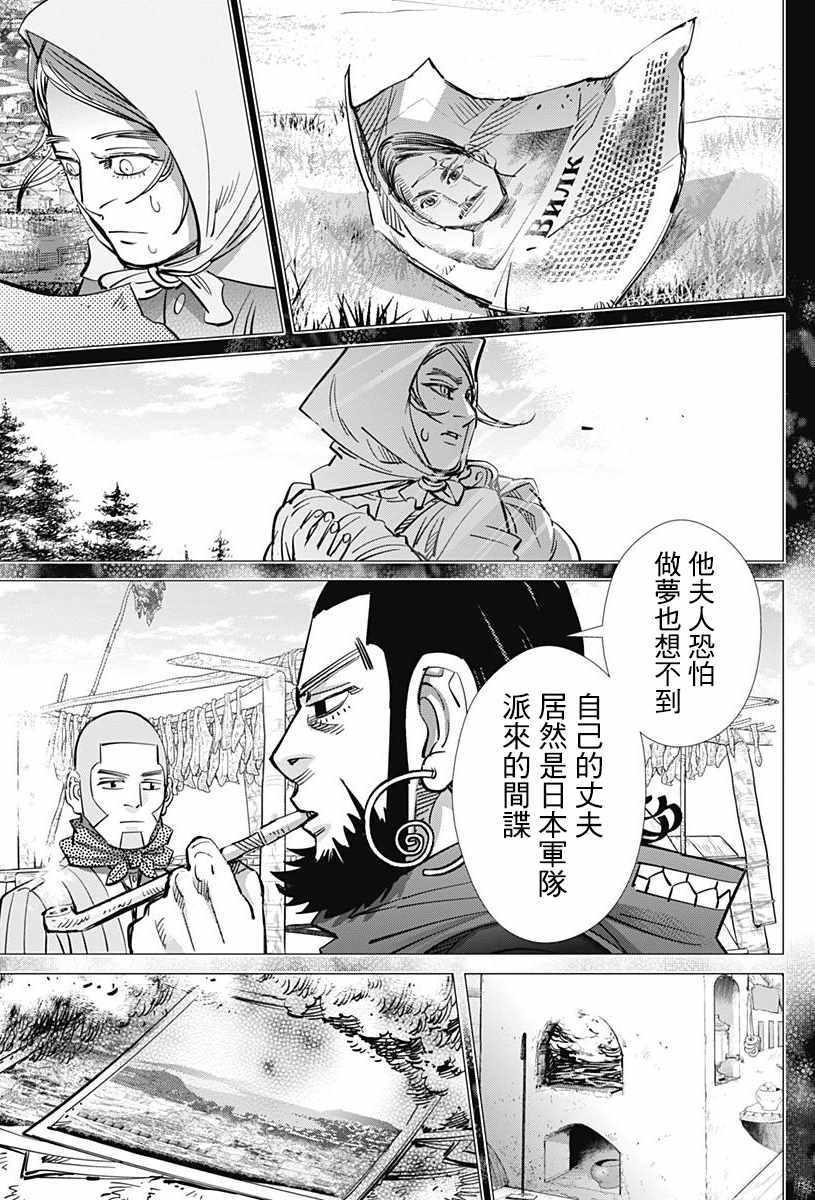 黄金神威韩漫全集-第178话无删减无遮挡章节图片 