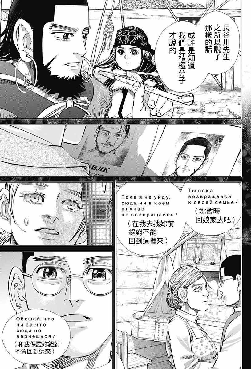 黄金神威韩漫全集-第178话无删减无遮挡章节图片 