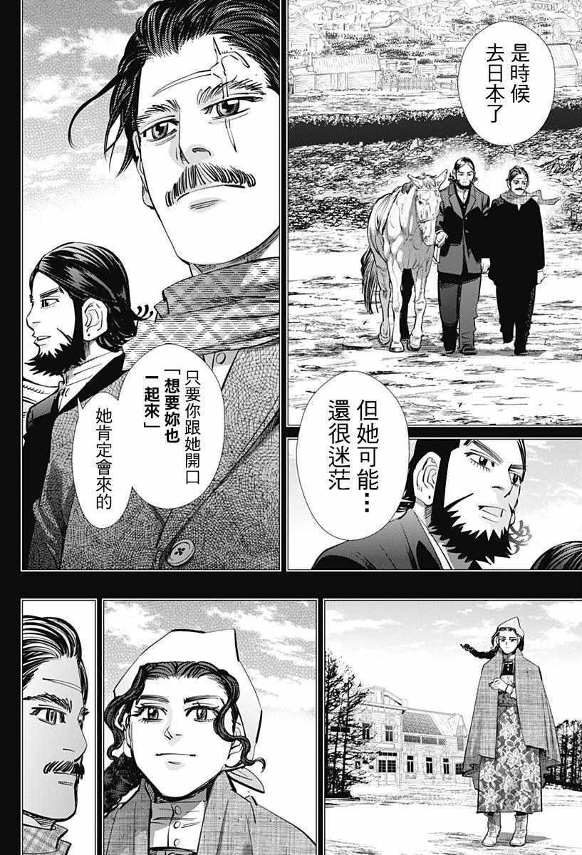 黄金神威韩漫全集-第178话无删减无遮挡章节图片 